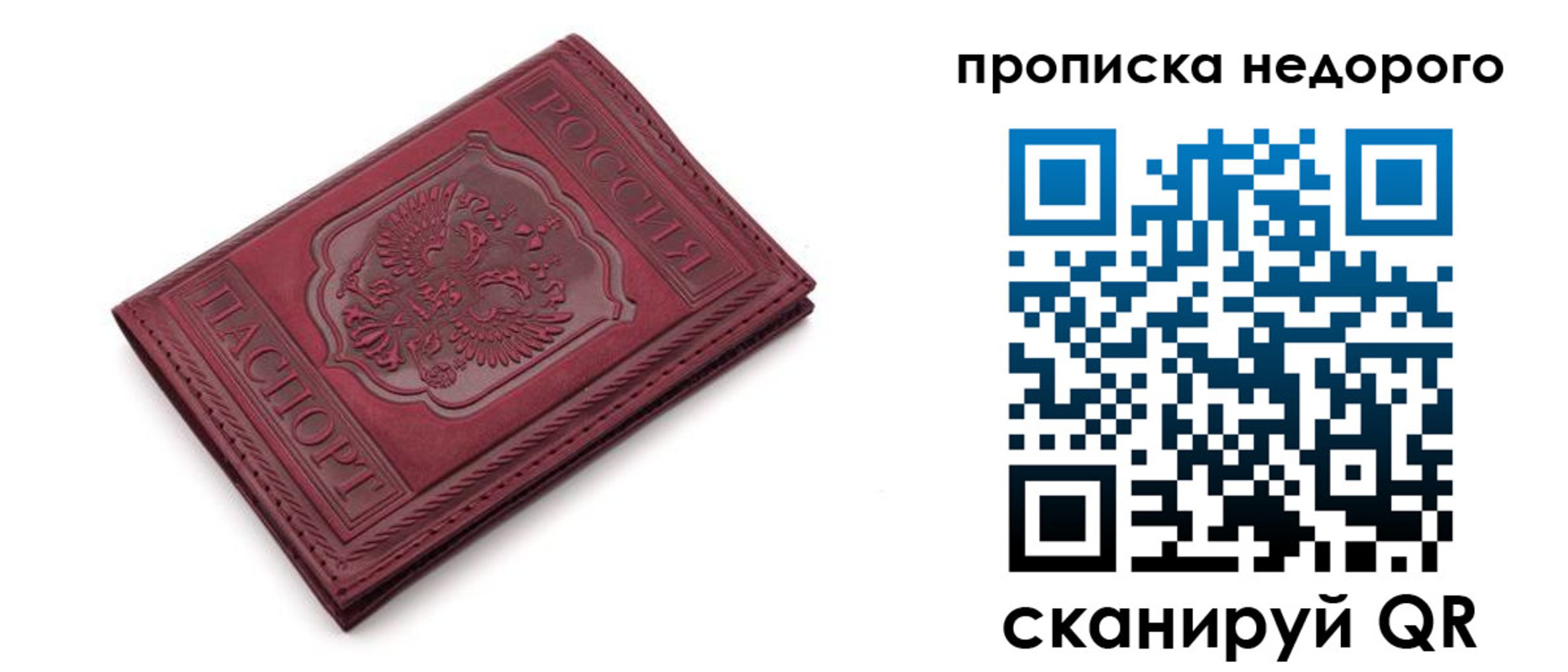 прописка гарантия в Нижнем Тагиле