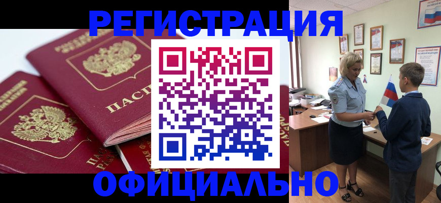 прописка для школы в Нижнем Тагиле