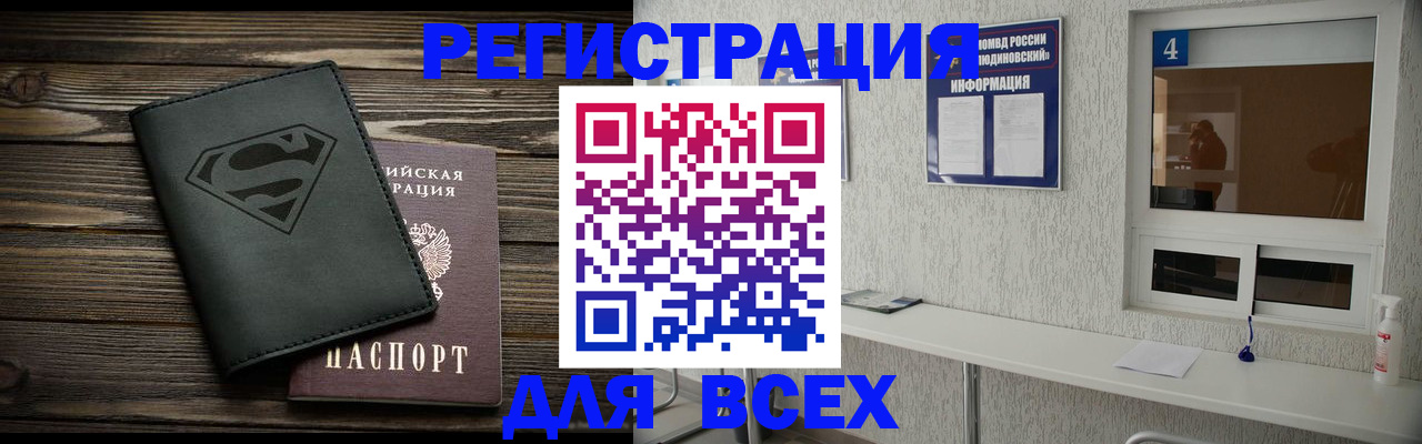 прописка для школы в Нижнем Тагиле